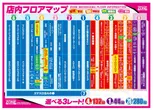 パーラーゾーン姪浜のフロアマップ2