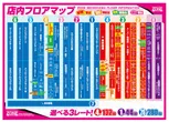 パーラーゾーン姪浜のフロアマップ1