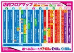 パーラーゾーン姪浜のフロアマップ1