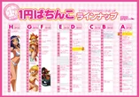 荒江プラザのフロアマップ2