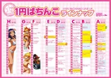 荒江プラザのフロアマップ2