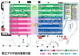 荒江プラザのフロアマップ2