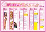 荒江プラザのフロアマップ1