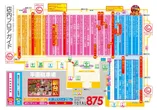 ワンダーランド西新のフロアマップ2