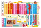 ワンダーランド西新のフロアマップ1