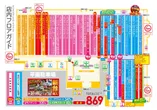 ワンダーランド西新のフロアマップ2