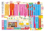 ワンダーランド西新のフロアマップ2