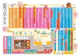 ワンダーランド西新のフロアマップ2