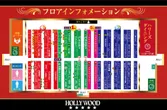 ☆スーパーハリウッド☆門司店☆のフロアマップ1