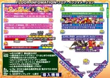 FORE若松本店のフロアマップ2