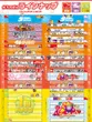 がちゃぽん戸畑店のフロアマップ1