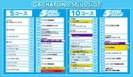 がちゃぽん戸畑店のフロアマップ5