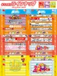 がちゃぽん戸畑店のフロアマップ1