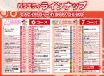 がちゃぽん戸畑店のフロアマップ2