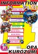パーラー・オーパ黒住店のフロアマップ1