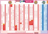 パサージュ830西港のフロアマップ1