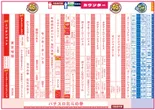 パサージュ830西港のフロアマップ1