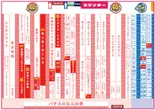 パサージュ830西港のフロアマップ1