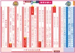 パサージュ830西港のフロアマップ1