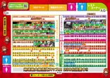 小倉コロナのフロアマップ1