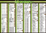 テキサス1111小倉店のフロアマップ3