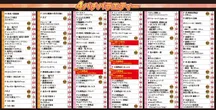 テキサス1111小倉店のフロアマップ2