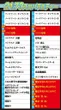 テキサス1111小倉店のフロアマップ4