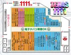 テキサス1111小倉店のフロアマップ1