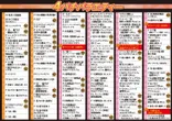 テキサス1111小倉店のフロアマップ2