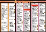 テキサス1111小倉店のフロアマップ2