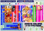 パーラーアサヒ下到津店のフロアマップ1