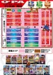 パーラー・オーパ徳力南店のフロアマップ1