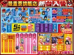 つかさ777大牟田店のフロアマップ1