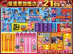 つかさ777大牟田店のフロアマップ1