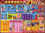 つかさ777大牟田店のフロアマップ2