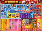 つかさ777大牟田店のフロアマップ1