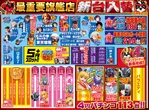 つかさ777大牟田店のフロアマップ2