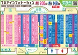 キャロル遊遊館のフロアマップ2