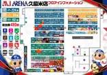 MJアリーナ久留米店のフロアマップ1