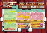 ユーコーラッキー37ゆめパーク久留米店のフロアマップ3