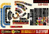 クラブハウス本店のフロアマップ2