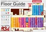 ワンダーランド柳川のフロアマップ2