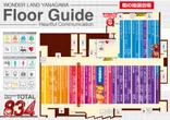 ワンダーランド柳川のフロアマップ2