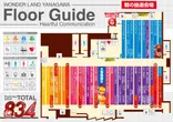 ワンダーランド柳川のフロアマップ2