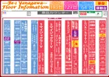 Be-1柳川店のフロアマップ1