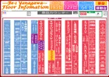 Be-1柳川店のフロアマップ1