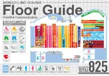 ワンダーランド大川店のフロアマップ1