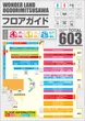 ワンダーランド小郡三沢店のフロアマップ1