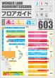 ワンダーランド小郡三沢店のフロアマップ1