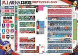 MJアリーナ井尻店のフロアマップ3